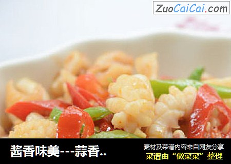 酱香味美---蒜香茄汁炒鱿鱼