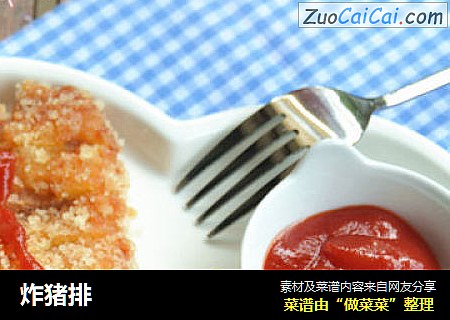 炸猪排