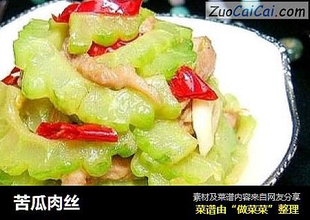 苦瓜肉丝