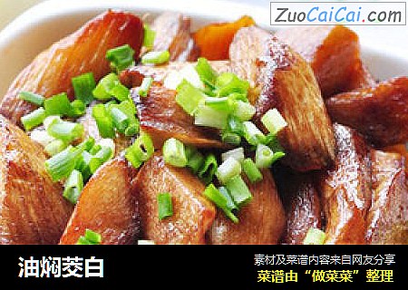油焖茭白