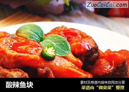 酸辣鱼块