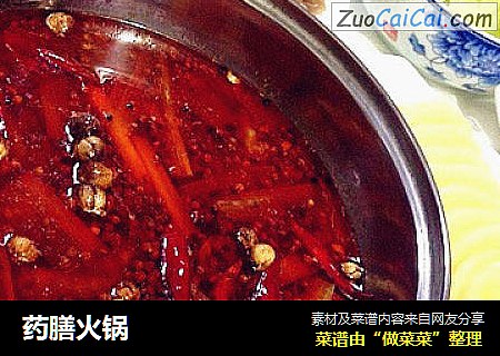 药膳火锅