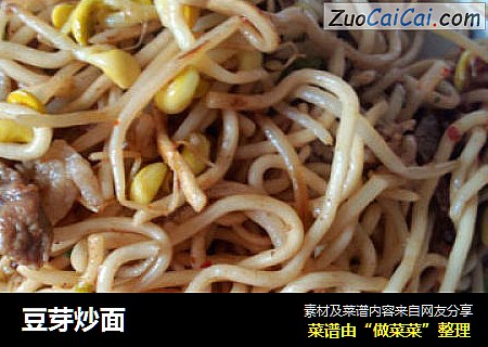 豆芽炒面