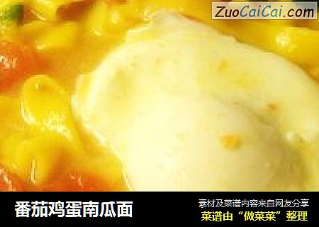番茄鸡蛋南瓜面