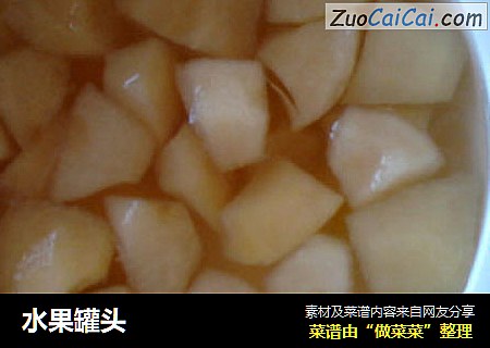 水果罐头