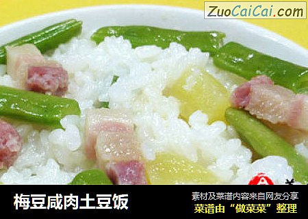 梅豆咸肉土豆饭