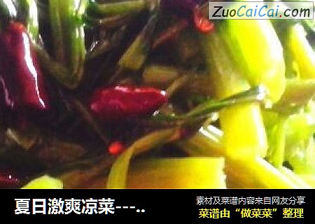 夏日激爽凉菜---炝空心菜