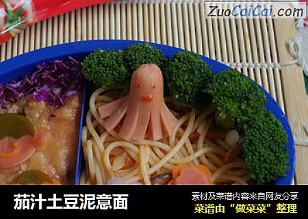 茄汁土豆泥意面