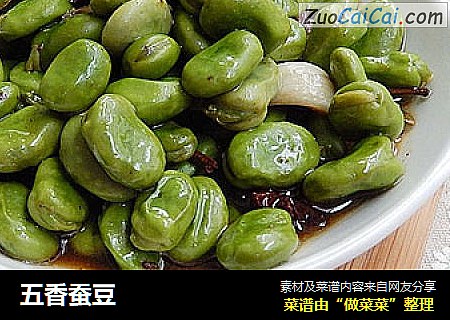 五香蚕豆
