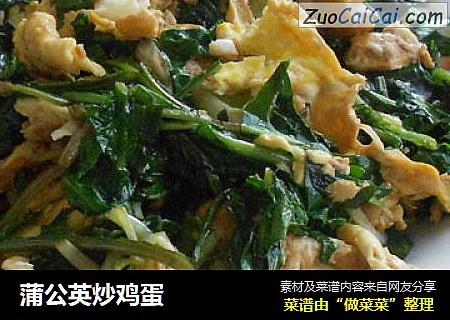 蒲公英炒鸡蛋