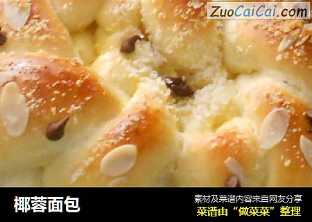 椰蓉面包