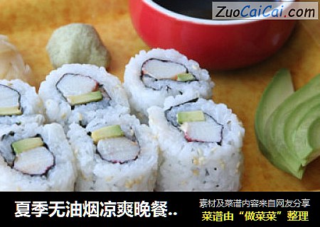 夏季无油烟凉爽晚餐——家庭版简易加州卷