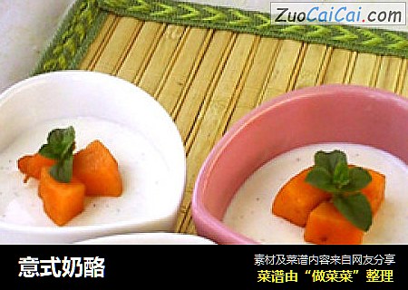 意式奶酪