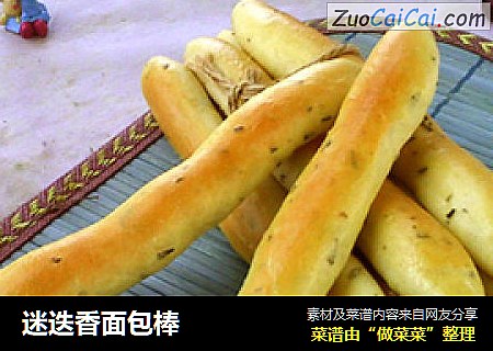 迷迭香面包棒