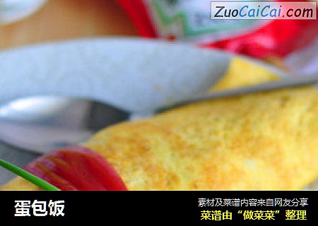 蛋包饭