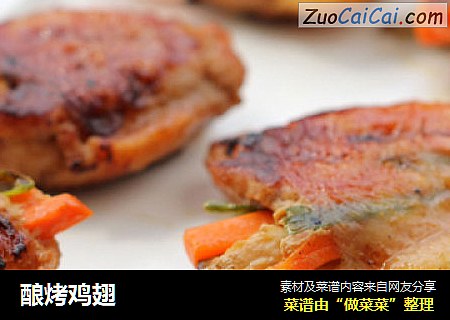 酿烤鸡翅