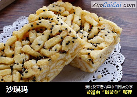 沙琪玛
