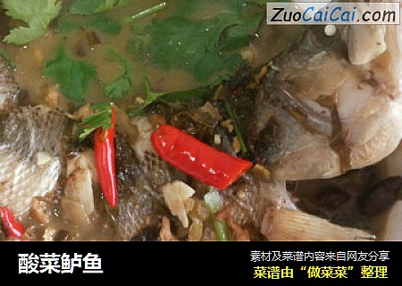 酸菜鲈鱼