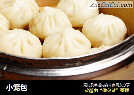 小笼包