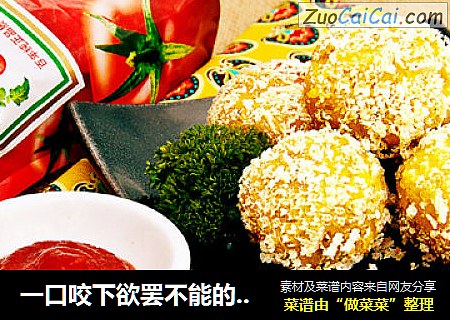 一口咬下欲罢不能的爆浆健康小零嘴【金玉满堂】