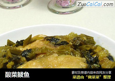 酸菜鲅鱼