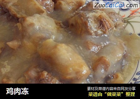 鸡肉冻