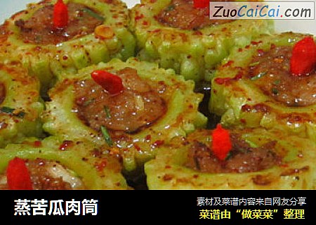 蒸苦瓜肉筒