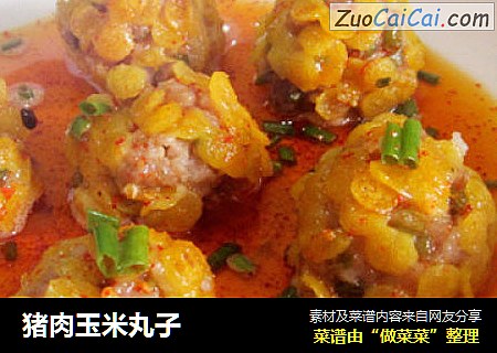 猪肉玉米丸子