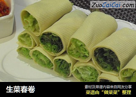 生菜春卷