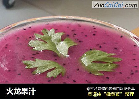 火龙果汁