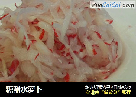 糖醋水萝卜