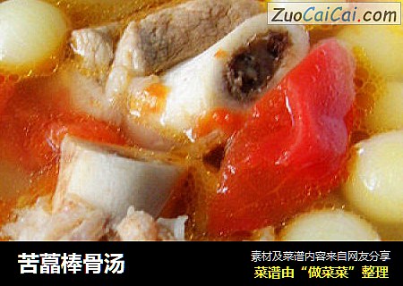 苦藠棒骨汤