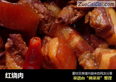 红烧肉