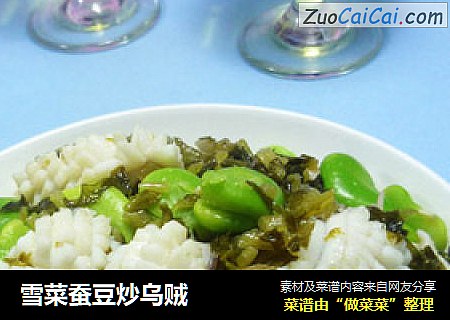 雪菜蚕豆炒乌贼