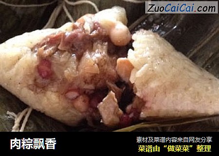 肉粽飘香