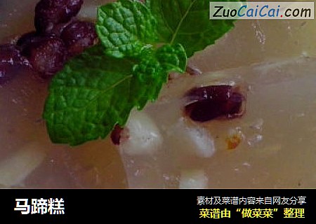 马蹄糕