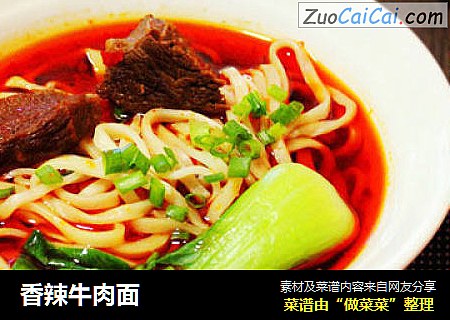 香辣牛肉面