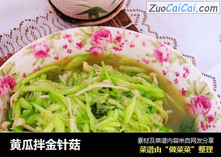 黄瓜拌金针菇
