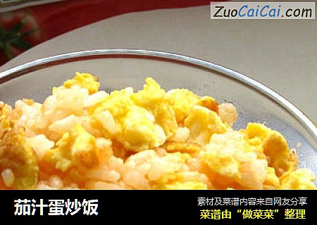 茄汁蛋炒饭