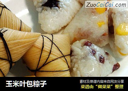 玉米叶包粽子