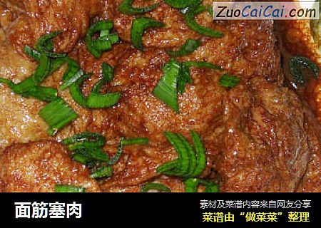 面筋塞肉