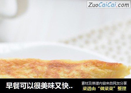 早餐可以很美味又快手---番茄酱芝多士