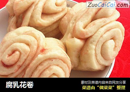 腐乳花卷