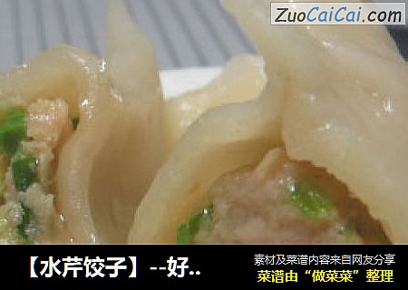 好吃不过饺子