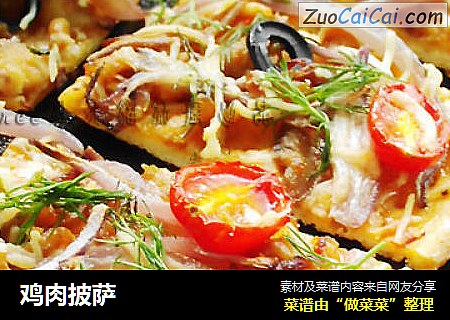 鸡肉披萨