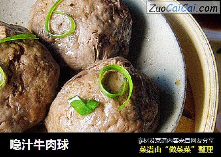 喼汁牛肉球