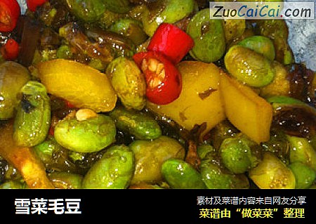 雪菜毛豆