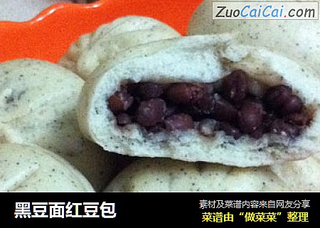 黑豆面红豆包