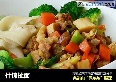 什锦扯面