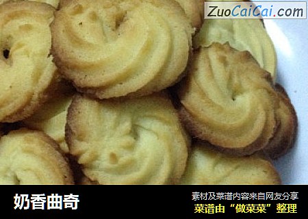 奶香曲奇